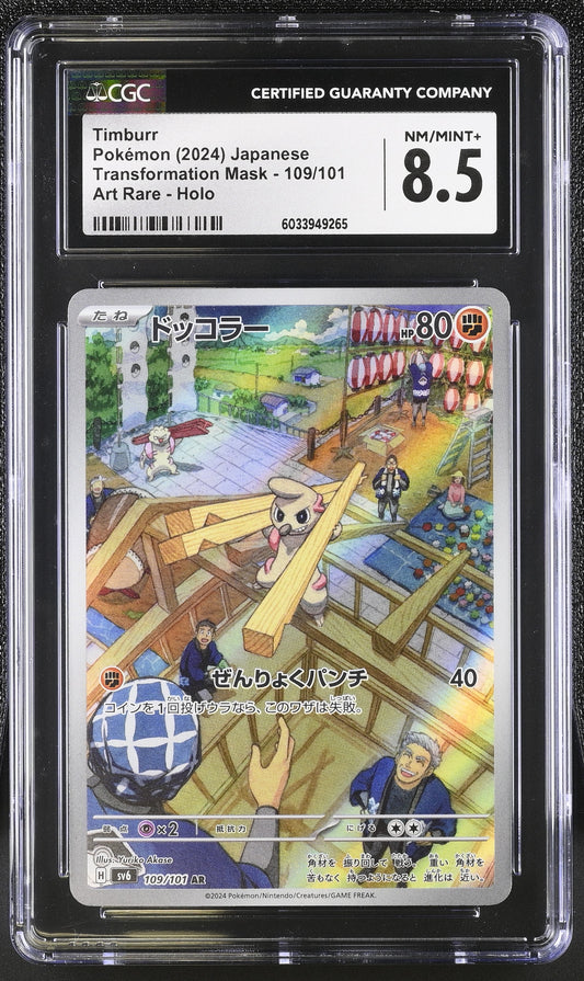 Pokemon Japanese VMAX Climax CHARACTER RARE Ariados 205/184 - CGC 10