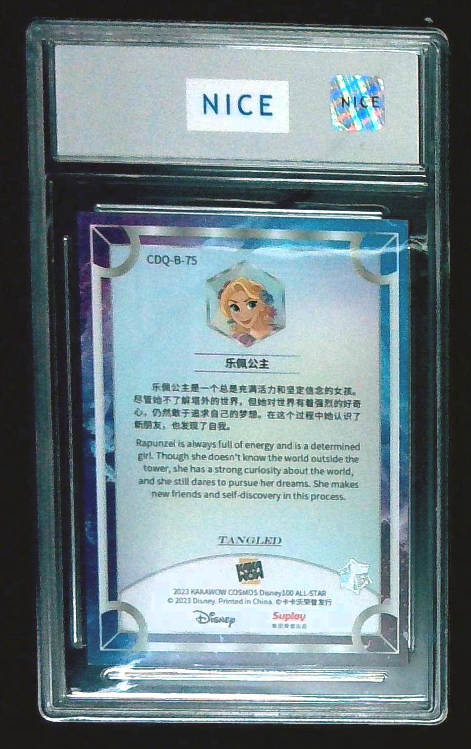 Rapunzel 2023 Kakawow Cosmos Disney 100 All Star Base MINT 9.5