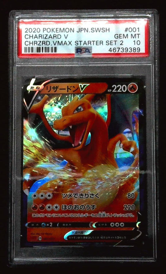 Pokemon Japanese Charizard V 001/021 Vmax Starter Set PSA 10 Gem Mint