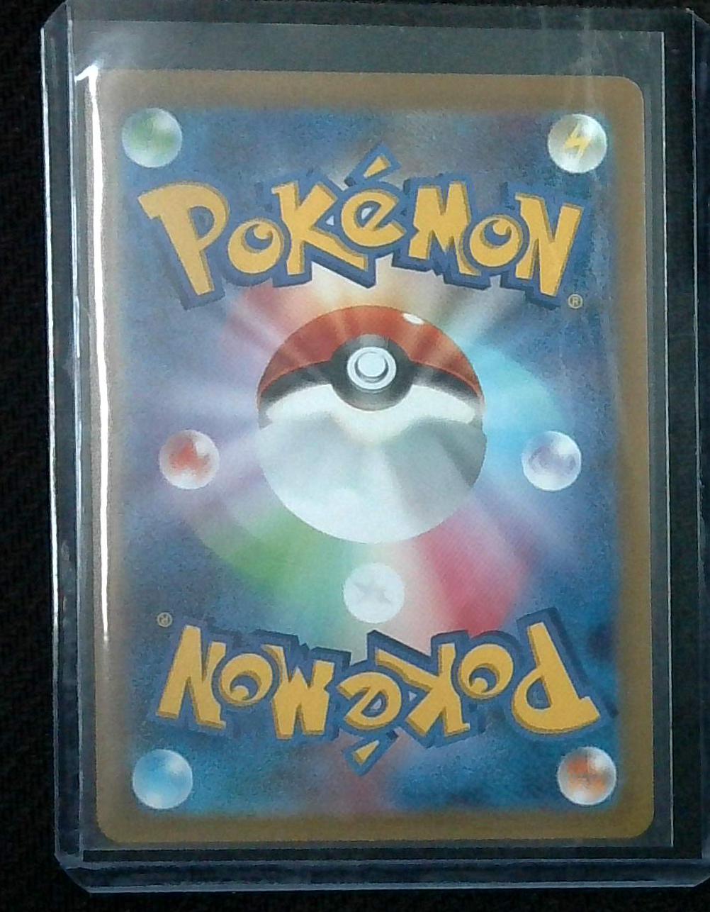 Pokemon Japanese 151 Master Ball Holo Seaking 119/165