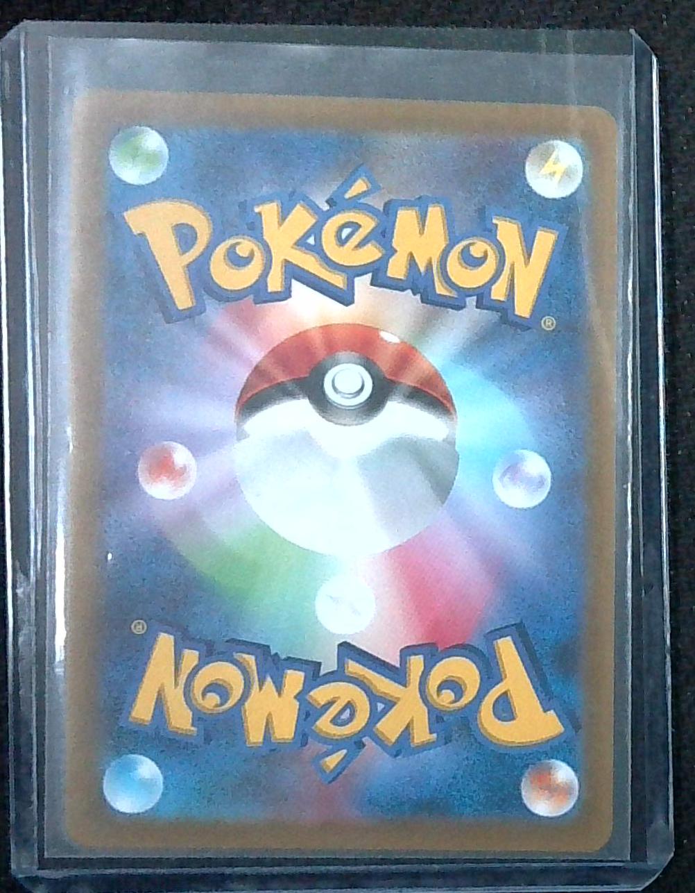 Worker 119/098 HR Rainbow Paradigm Trigger Japanese Pokemon
