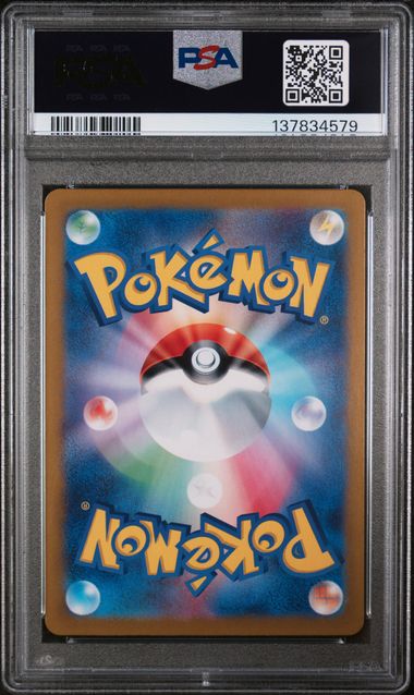 2025 POKEMON JAPANESE SV9-BATTLE PARTNERS #129 SALAMENCE ex PSA 10