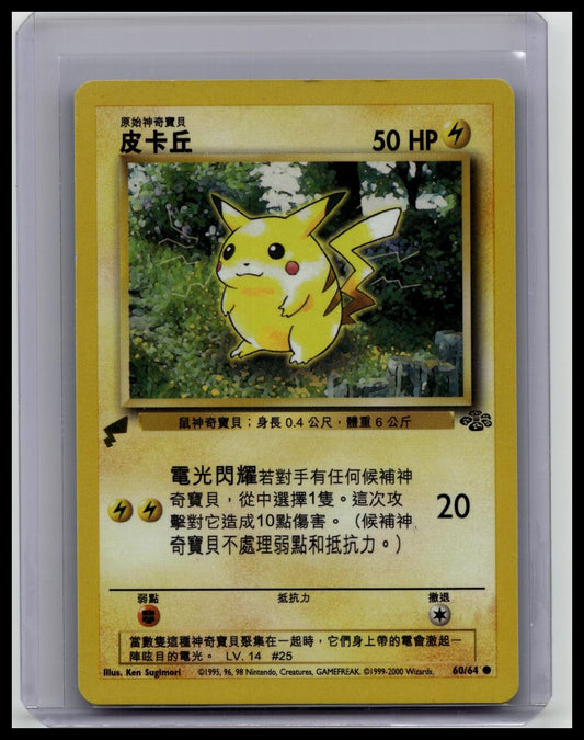 The Pokémon Company Pokémon TCG Pikachu World Collection 60/64 Promo