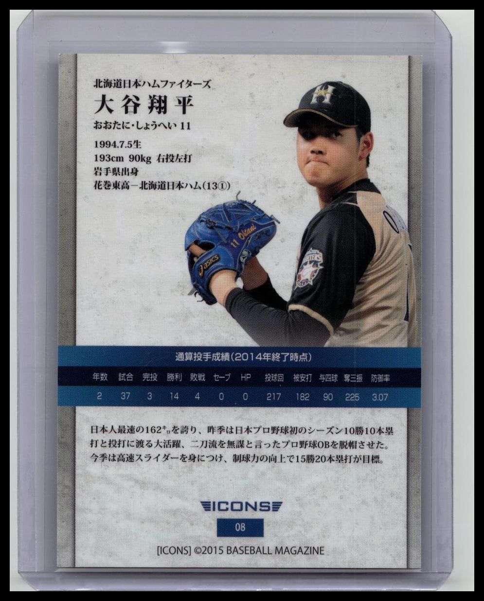 Shohei Ohtani Baseball Card 2015 BBM ICONS Pitching Dodgers