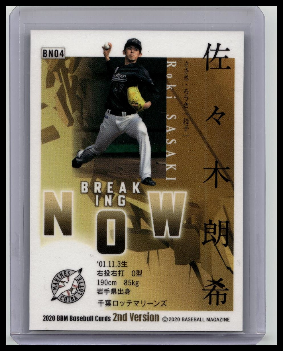 Roki Sasaki 2020 BBM 2nd Version Breaking Now Rookie #BN04 Marines Dodgers
