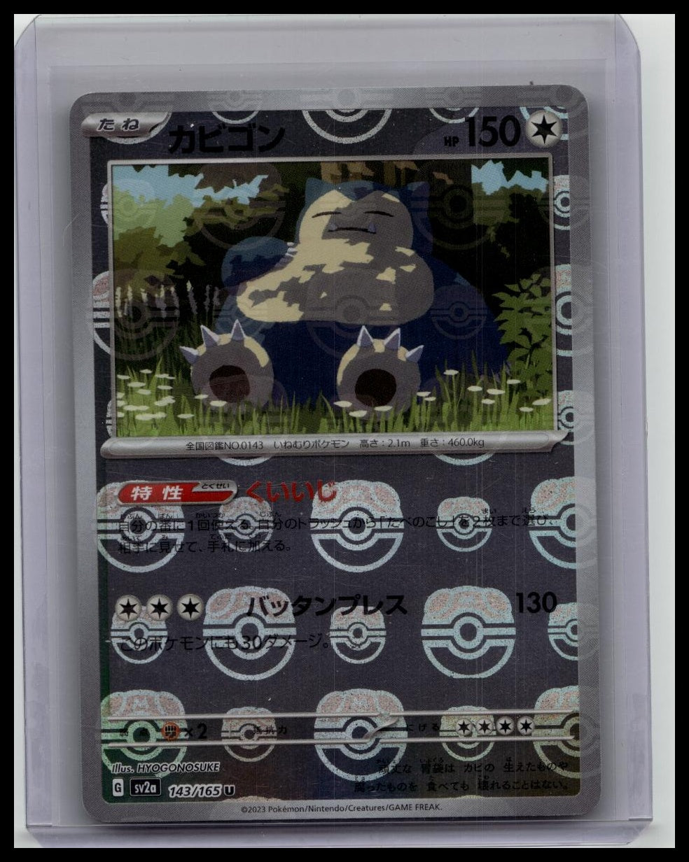 Snorlax (Master Ball Foil) U 143/165 Pokémon Card 151 - Pokemon Card Japanese