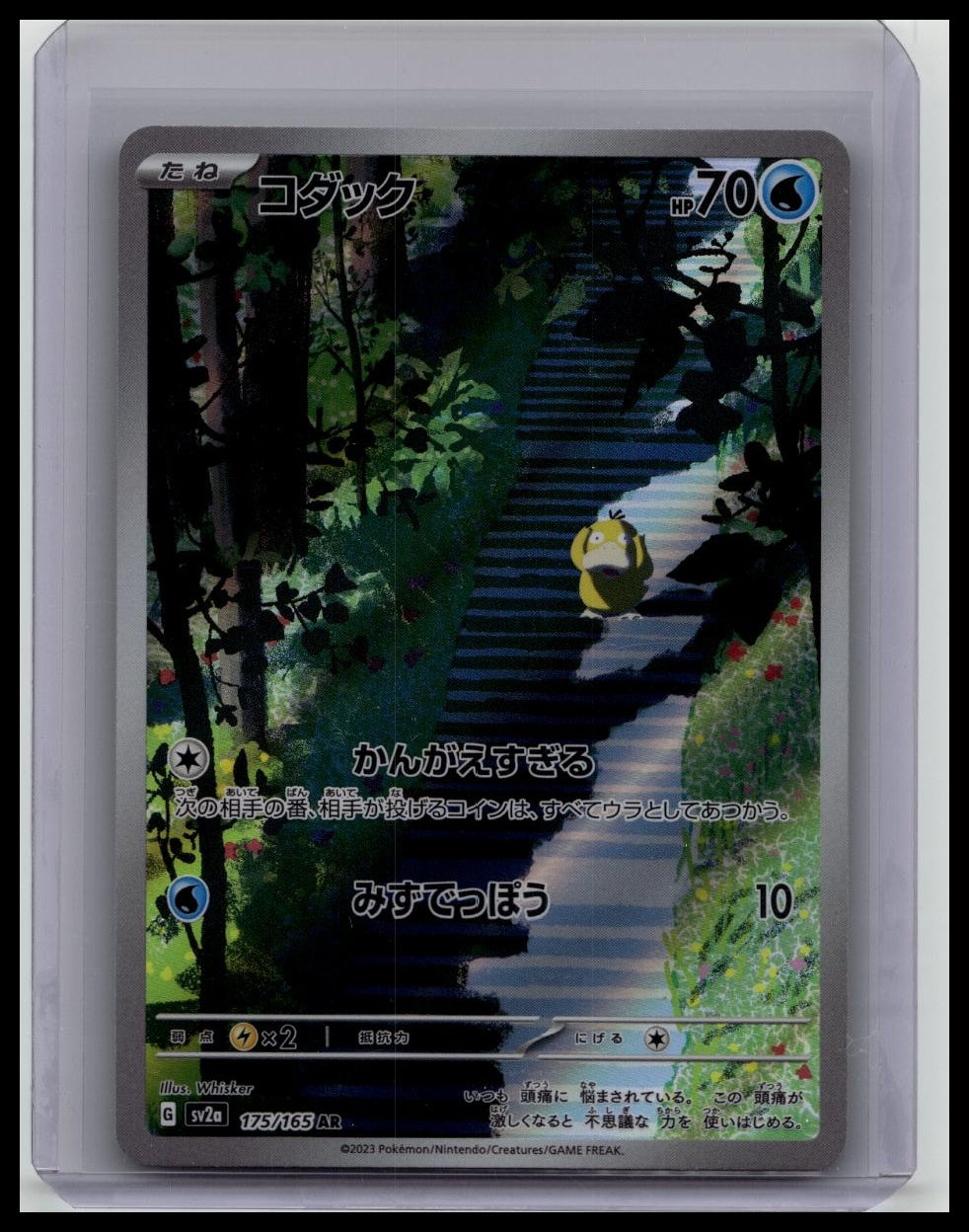 PSYDUCK 2023 POKEMON JAPANESE 151 ART RARE 175/165