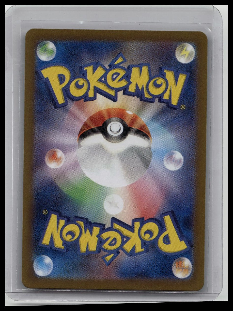 Wartortle 2023 S&V Illustration Rare Japanese Pokemon 151 Card 171/165