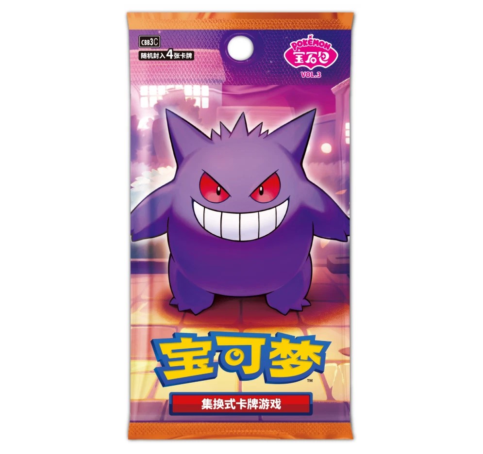 Pokémon TCG S-Chinese Horizon Gem Pack Vol.3