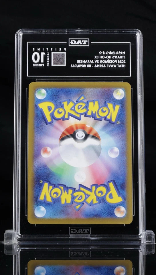 Ethan's Ho-Oh EX UR 090/063 Heat Wave Arena Japanese Pokemon TAG 10 PRISTINE!!