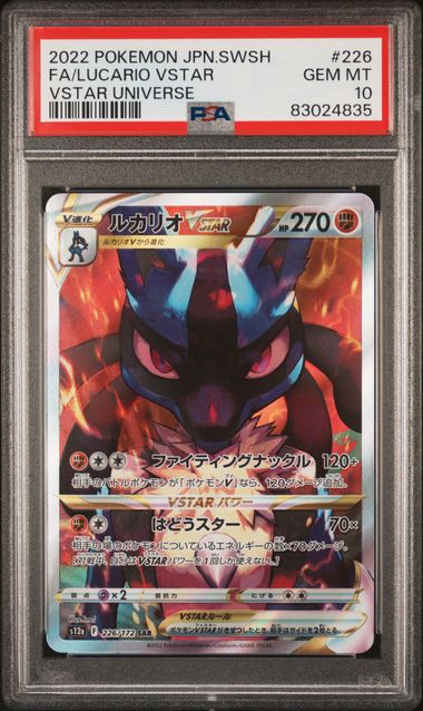 2022 POKEMON JAPANESE SWORD & SHIELD VSTAR UNIVERSE #226 FA/LUCARIO PSA 10