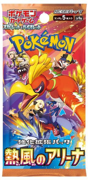 Pokémon Heat Wave Arena Booster Box