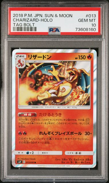 2018 POKEMON JAPANESE SUN & MOON TAG BOLT #013 CHARIZARD-HOLO PSA 10