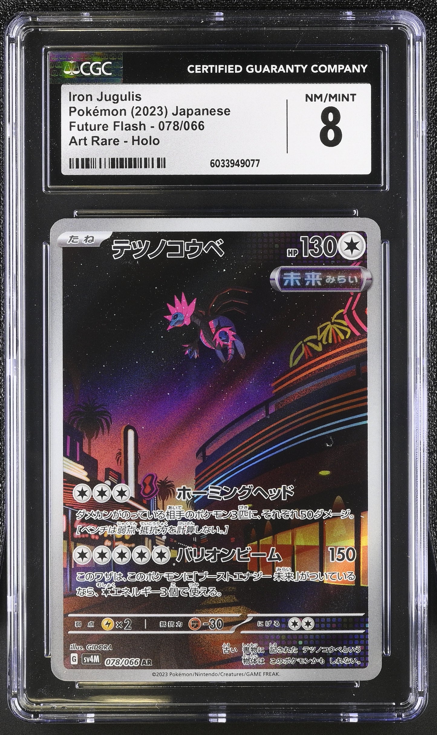 2023 POKEMON FUTURE FLASH - ART RARE - HOLO - JPN #078/066 IRON JUGULIS CGC 8