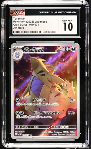 Tyranitar AR 079/071 sv2D Clay Burst Japanese Pokémon TCG CGC PRISTINE 10