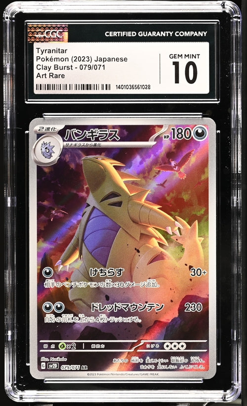 Tyranitar AR 079/071 sv2D Clay Burst Japanese Pokémon TCG CGC PRISTINE 10