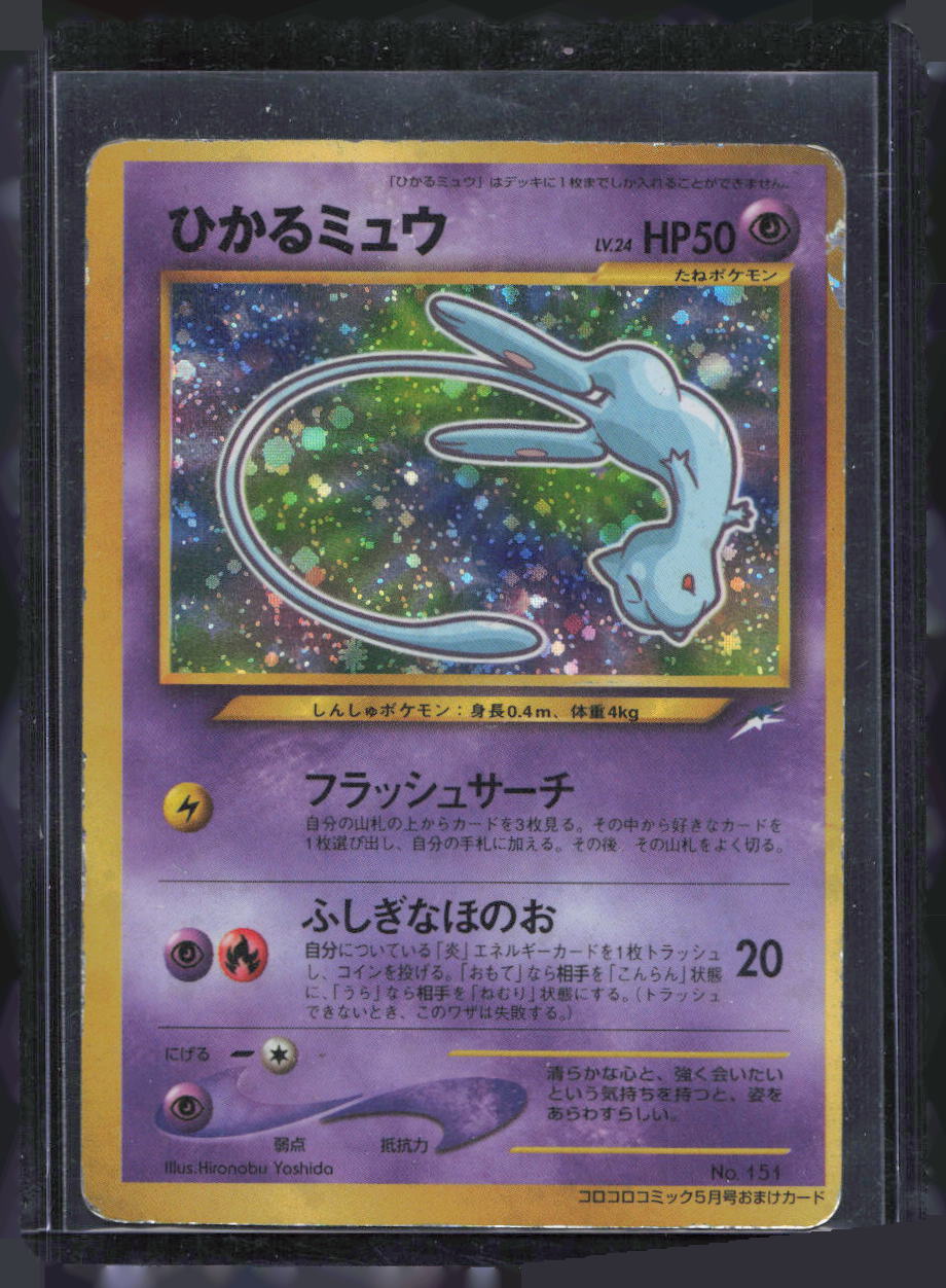 Shining Mew No.151 Holo Coro Coro Comics Promo Japanese Pokémon Card