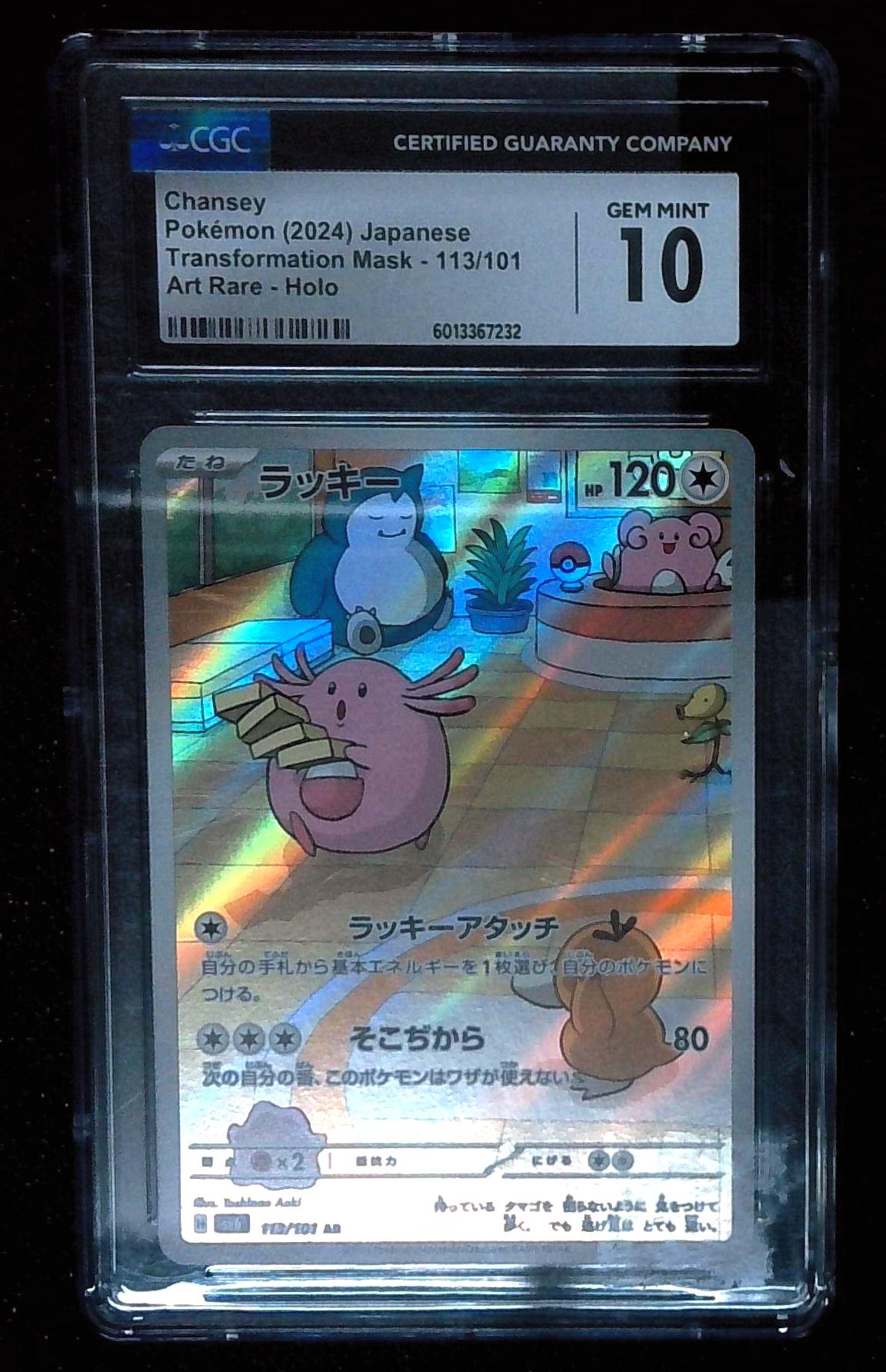 Pokémon 2024 Japanese Chansey Transformation Mask Art Rare Holo CGC 10