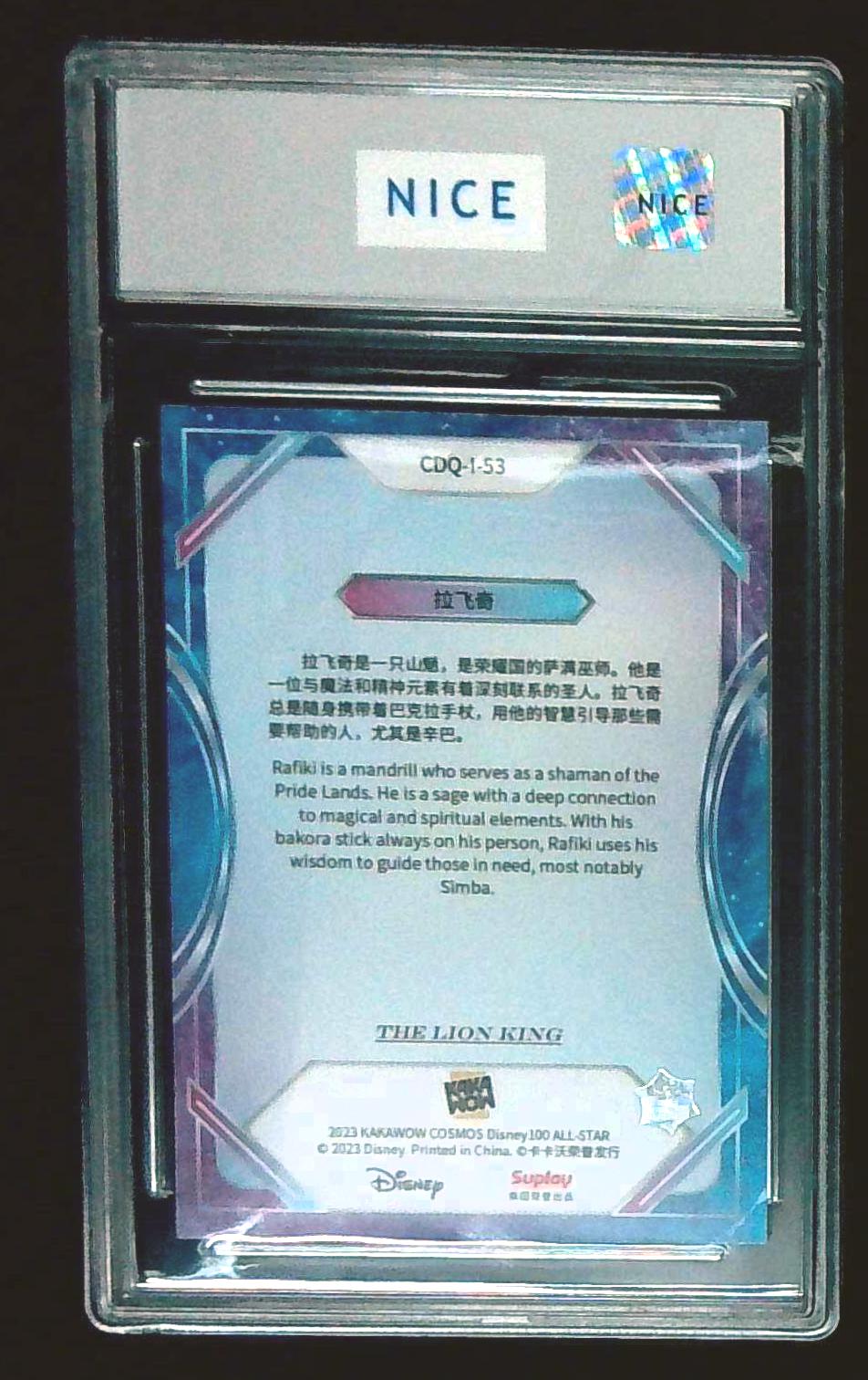 RAFIKI 2023 KAKAWOW COSMOS DISNEY 100 SILVER NICE 10