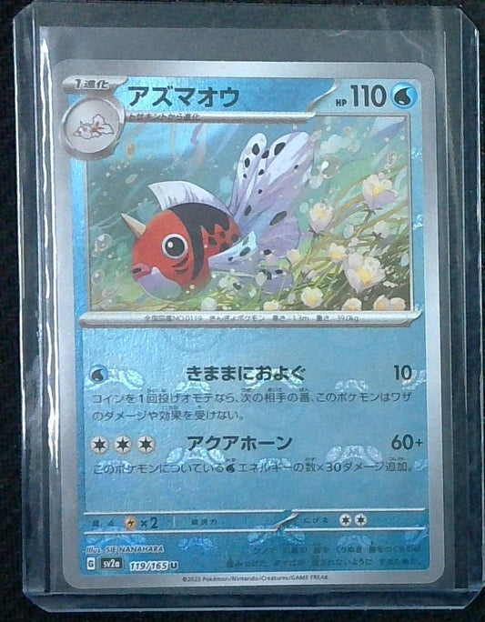 Pokemon Japanese 151 Master Ball Holo Seaking 119/165