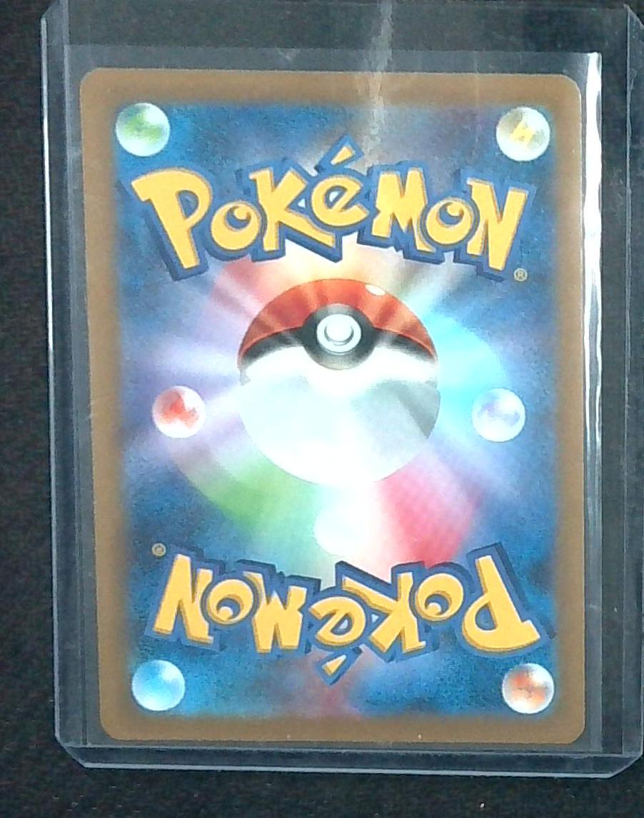 Charizard ex Shiny Super Rare 331/190 Japanese Pokemon
