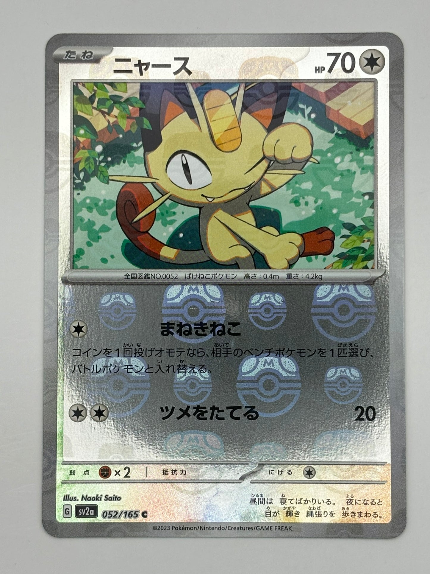 Pokemon Card 151 Meowth C 052/165 sv2a "Master Ball" Rev Holo 2023 Jap Great American Sports Cards Pokemon Card 151 Meowth C 052/165 sv2a "Master Ball" Rev Holo 2023 Jap Great American Sports Cards