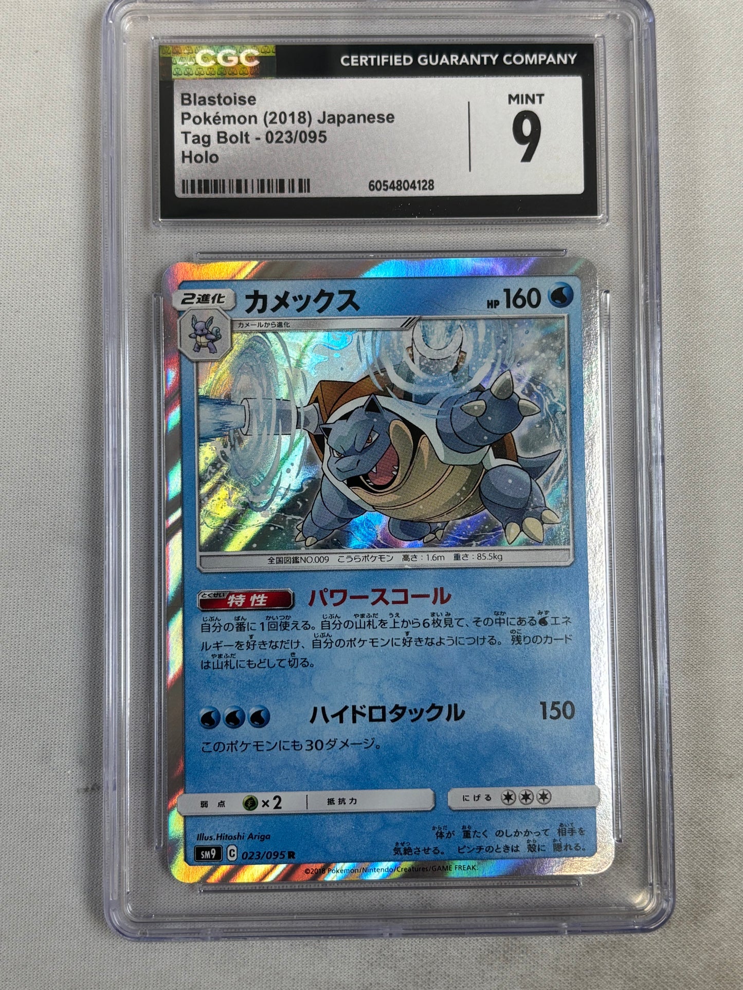 Pokemon Blastoise 023/095 Tag Bolt Japanese Holo CGC 9 MINT