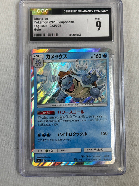 Pokemon Blastoise 023/095 Tag Bolt Japanese Holo CGC 9 MINT
