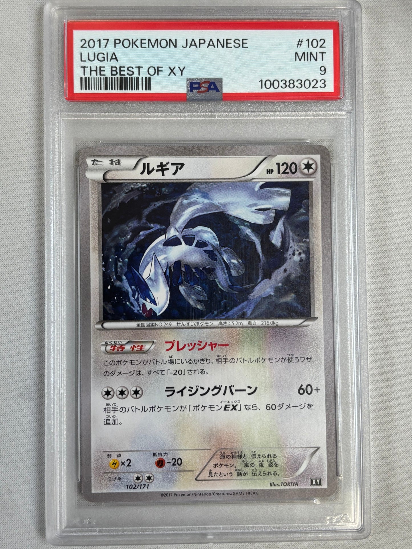 2017 Pokemon Japanese Lugia The Best of XY PSA 9