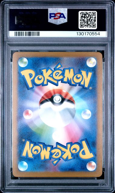 2025 POKEMON JAPANESE M-P PROMO #020 PIKACHU McDONALD'S PSA 10