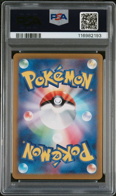 PSA 10 Terapagos ex SAR 130/102 sv7 Stellar Miracle Pokemon Card Japanese 2024