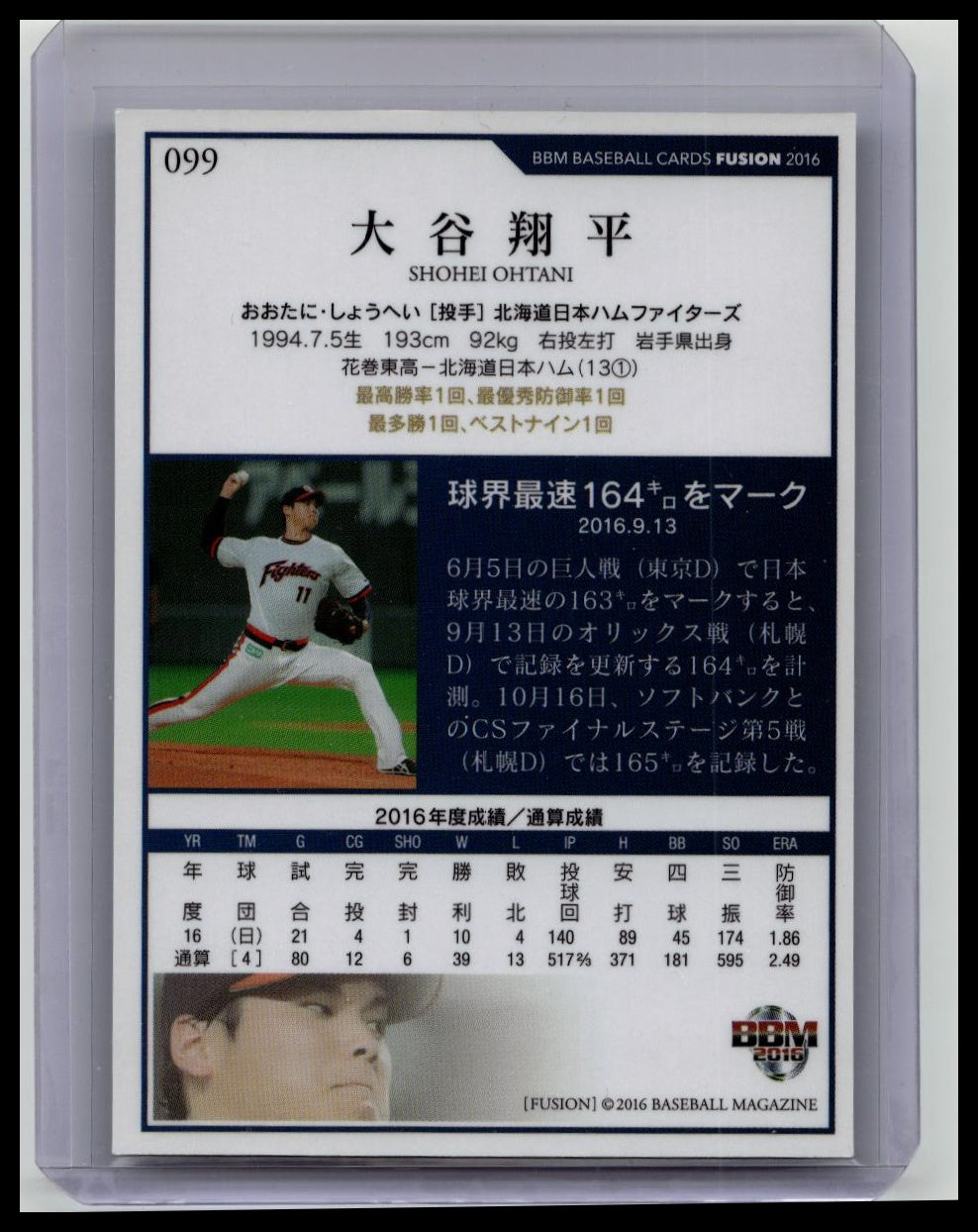 2016 BBM Fusion Shohei Ohtani #099