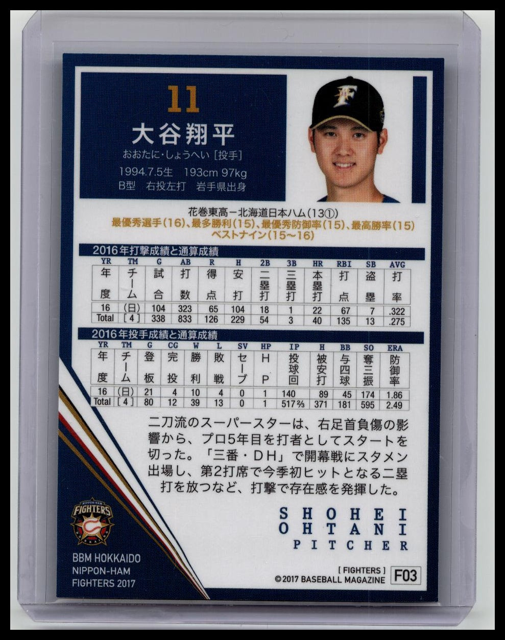2017 Shohei Ohtani BBM Hokkaido Nippon Ham Fighters #F03 Japanese Card