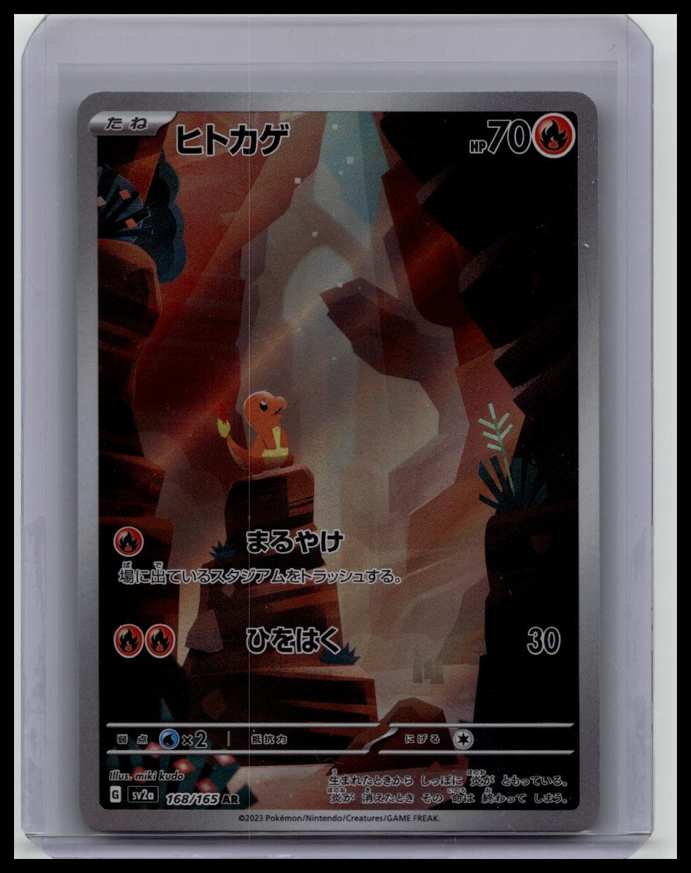 Charmander 168/165 AR Art Rare Full Art JAPANESE Pokemon