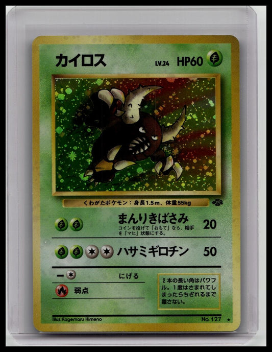 HOLO 1997 Japanese Jungle Set Pokemon Pinsir 127 HOLO