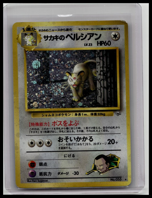 1996 Pokémon GIOVANNI'S PERSIAN Challenge From The Darkness #053
