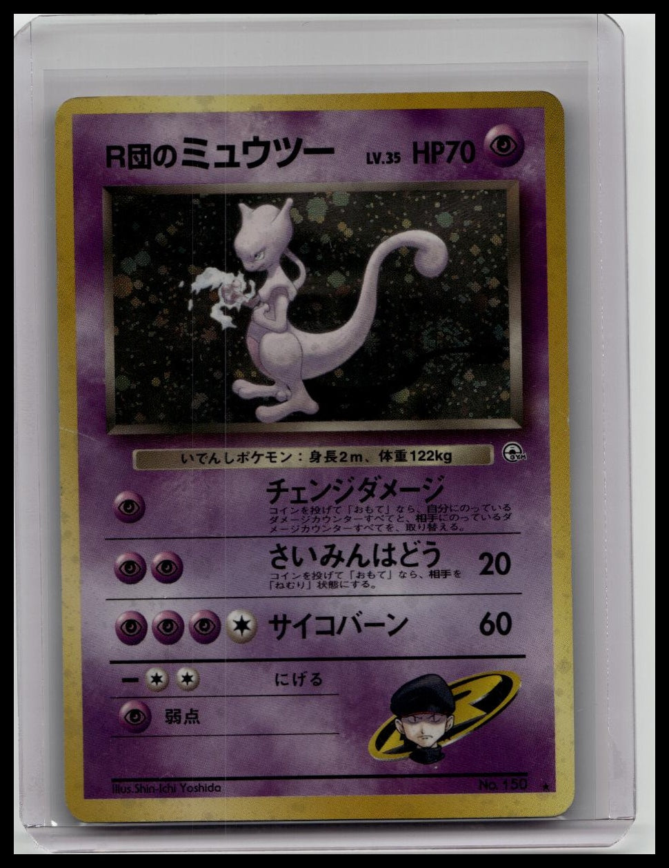 Rocket's Mewtwo No. 150 Team Rocket Holo Japanese Pokemon Card