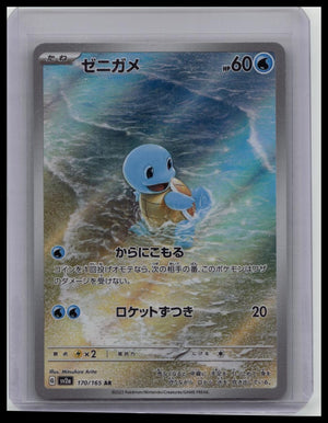 Squirtle AR 170/165 NM Holofoil Pokemon Card Japanese