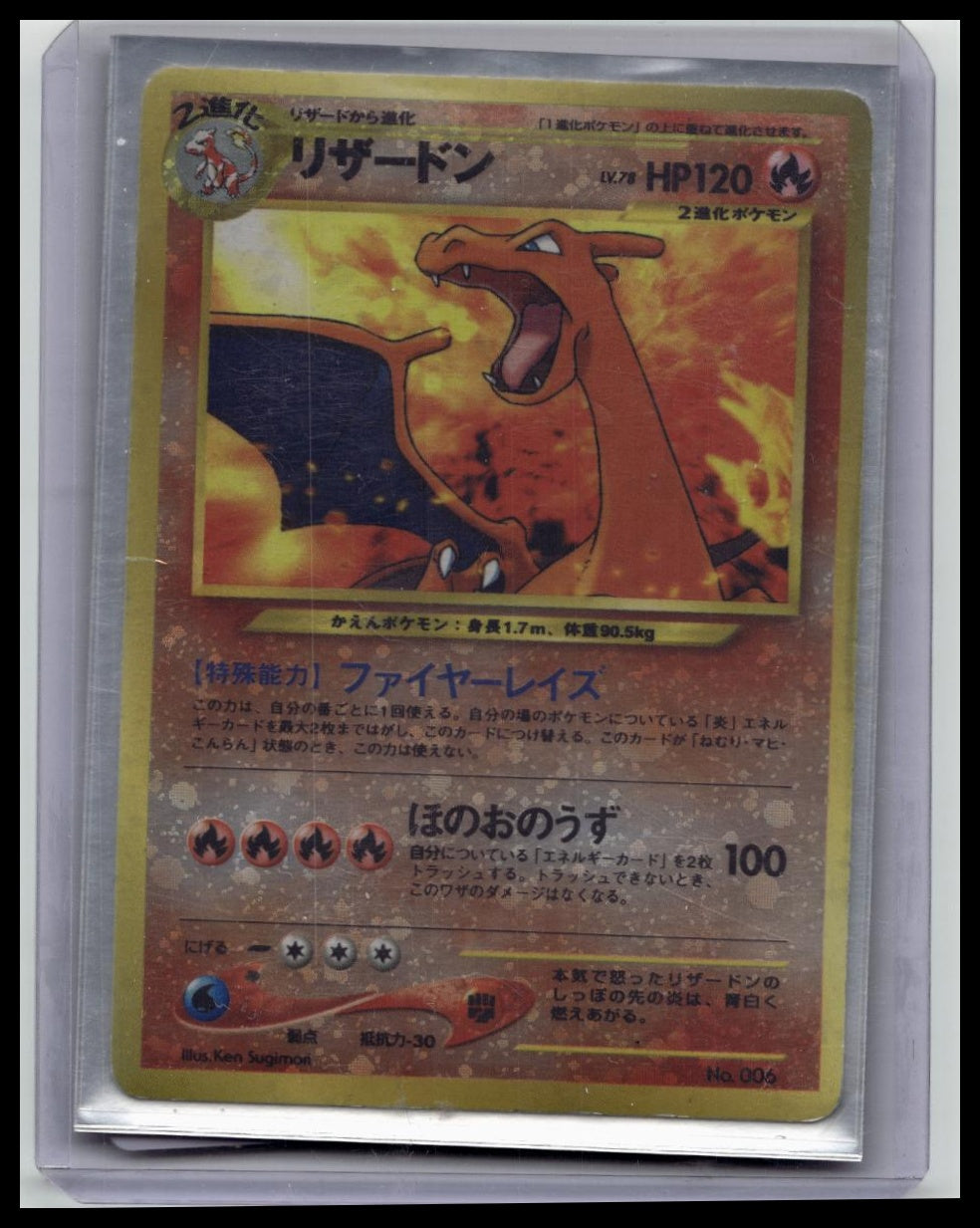 Charizard No. 006 Reverse Holo Japanese Neo 2 Premium File Promo Pokemon Card