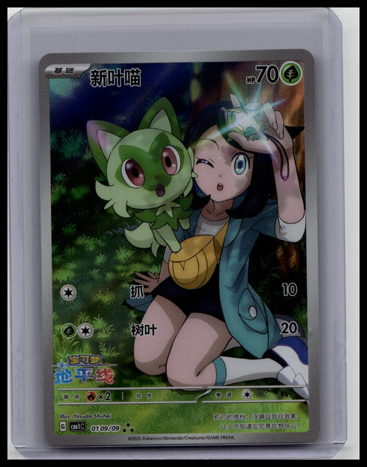 [US Seller] Pokemon S-Chinese Sprigatito 0109/09 CBB1C-01 09/09 CN Exclusive