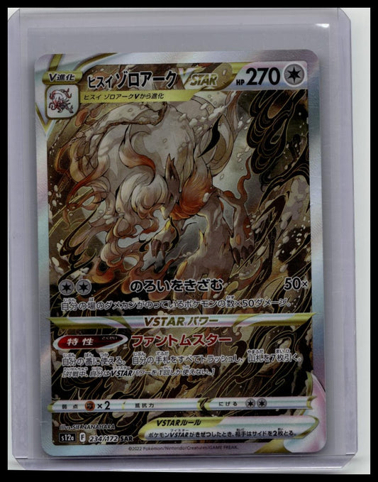 Pokemon TCG - Hisuian Zoroark VSTAR 234/172 SR - VSTAR Universe - Japanese