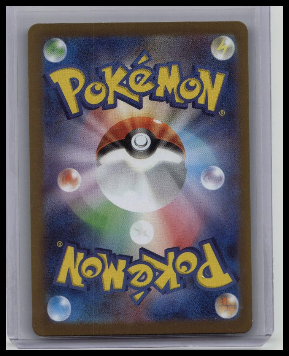 Lillie’s Determination SR 086/063 M1L Mega Brave Pokémon Card Japanese 2025