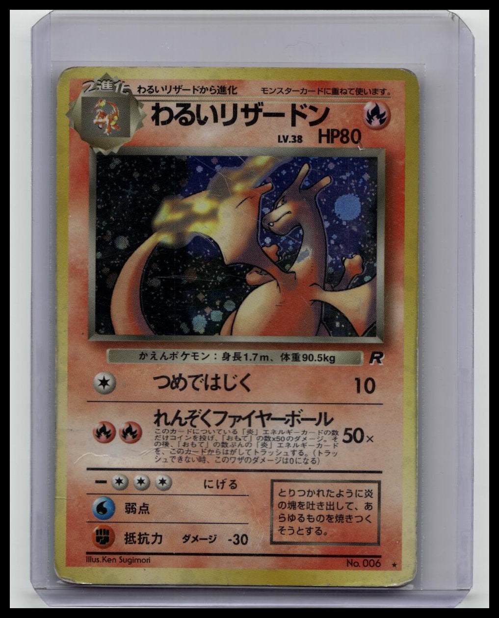 Pokemon Dark Charizard Team Rocket Japanese Holo Rare #006