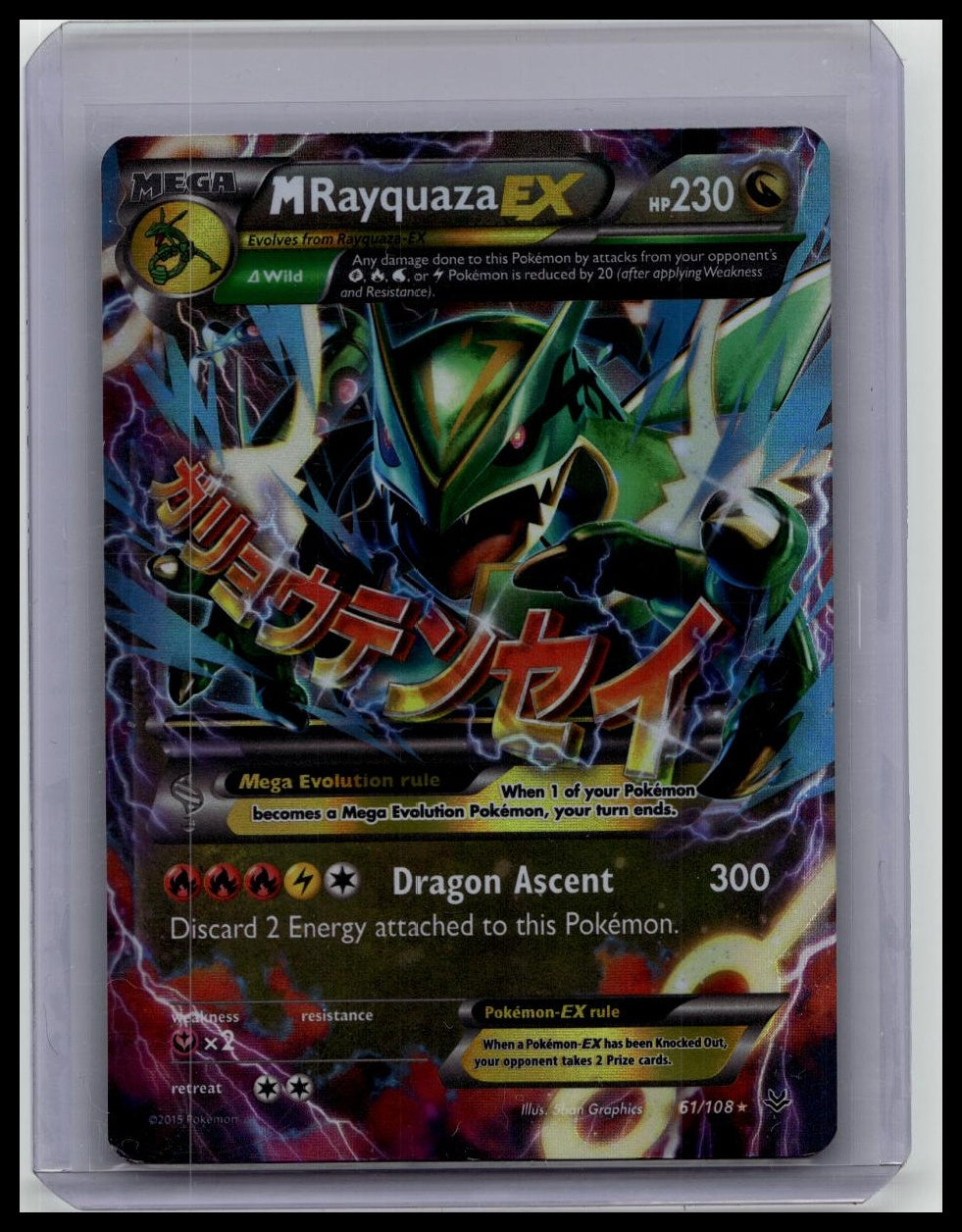 Pokémon M Rayquaza EX 61/108