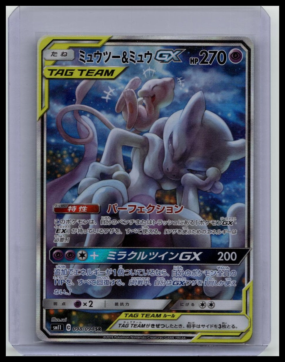 2019 Pokemon Japanese Mewtwo & Mew GX 098/094 SR Miracle Twins FA Alt Art
