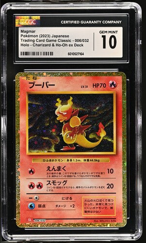 🔥 CGC 10 Magmar 006/032 Holo CLL Japanese Pokemon Classic Collection
