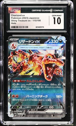 Pokémon Shiny Treasure ex Charizard ex 115/190 CGC 10