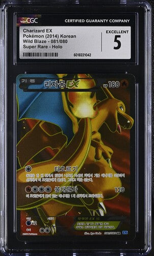 Pokémon 2014 Korean Charizard EX Wild Blaze 081/080 CGC 5