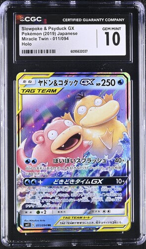 Pokémon Slowpoke & Psyduck GX Miracle Twin 011/094 CGC 10