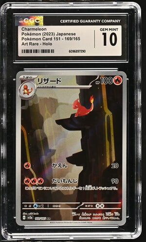 Pokémon Charmeleon Art Rare 169/165 GCG 10